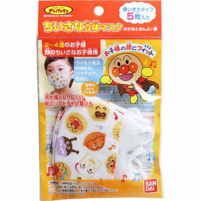 日本Bandai 麵包超人 Anpanman 兒童三層立體口罩 5個裝