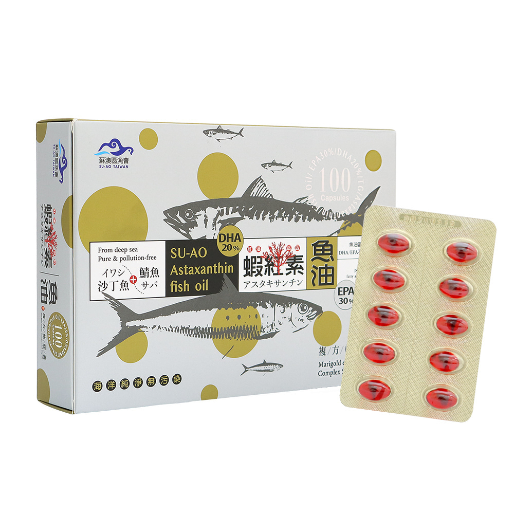 【蘇澳區漁會】深海魚油x7盒