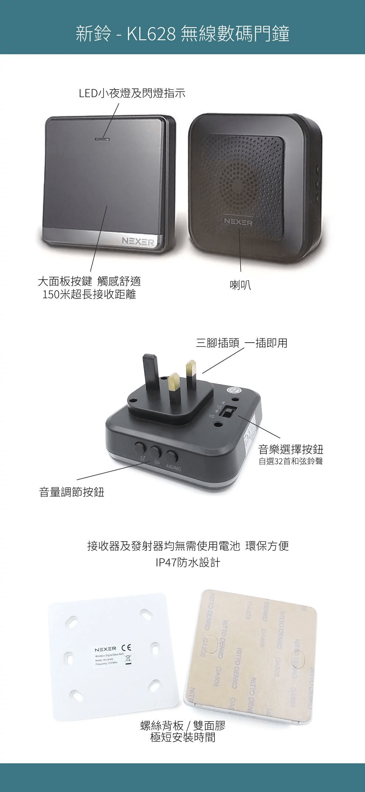 NEXER KL628G 無線門鍾 (金色)