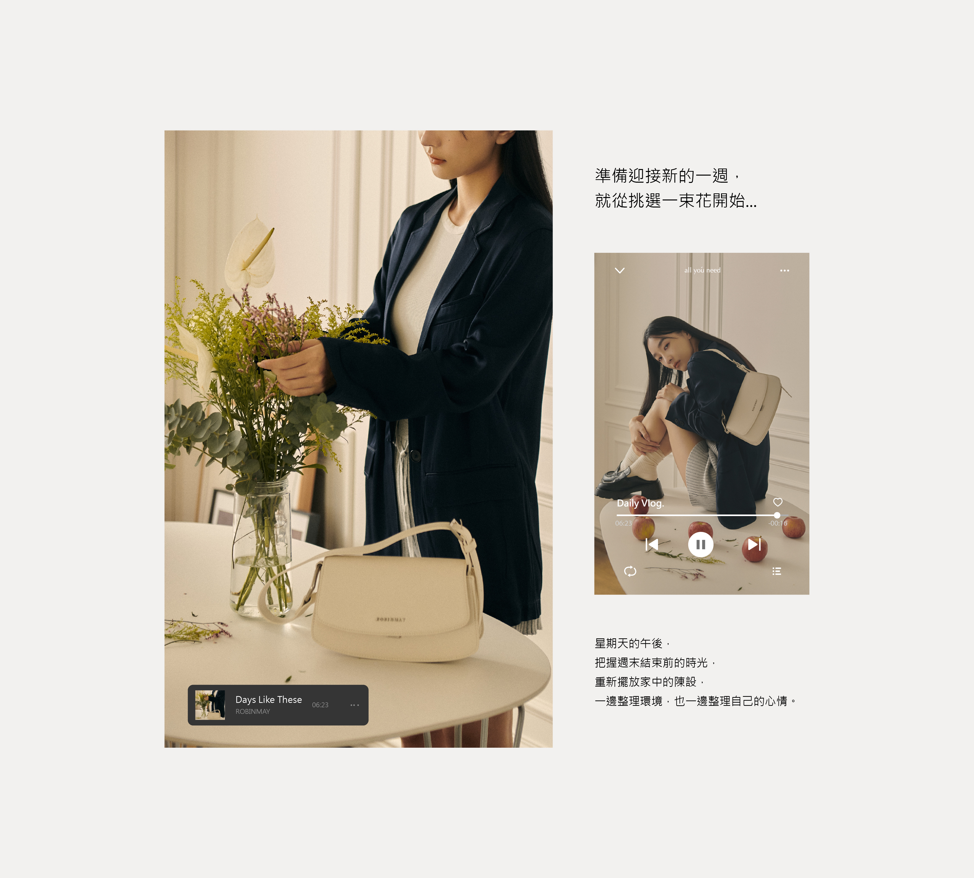 ROBINMAY Daily Vlog 企劃