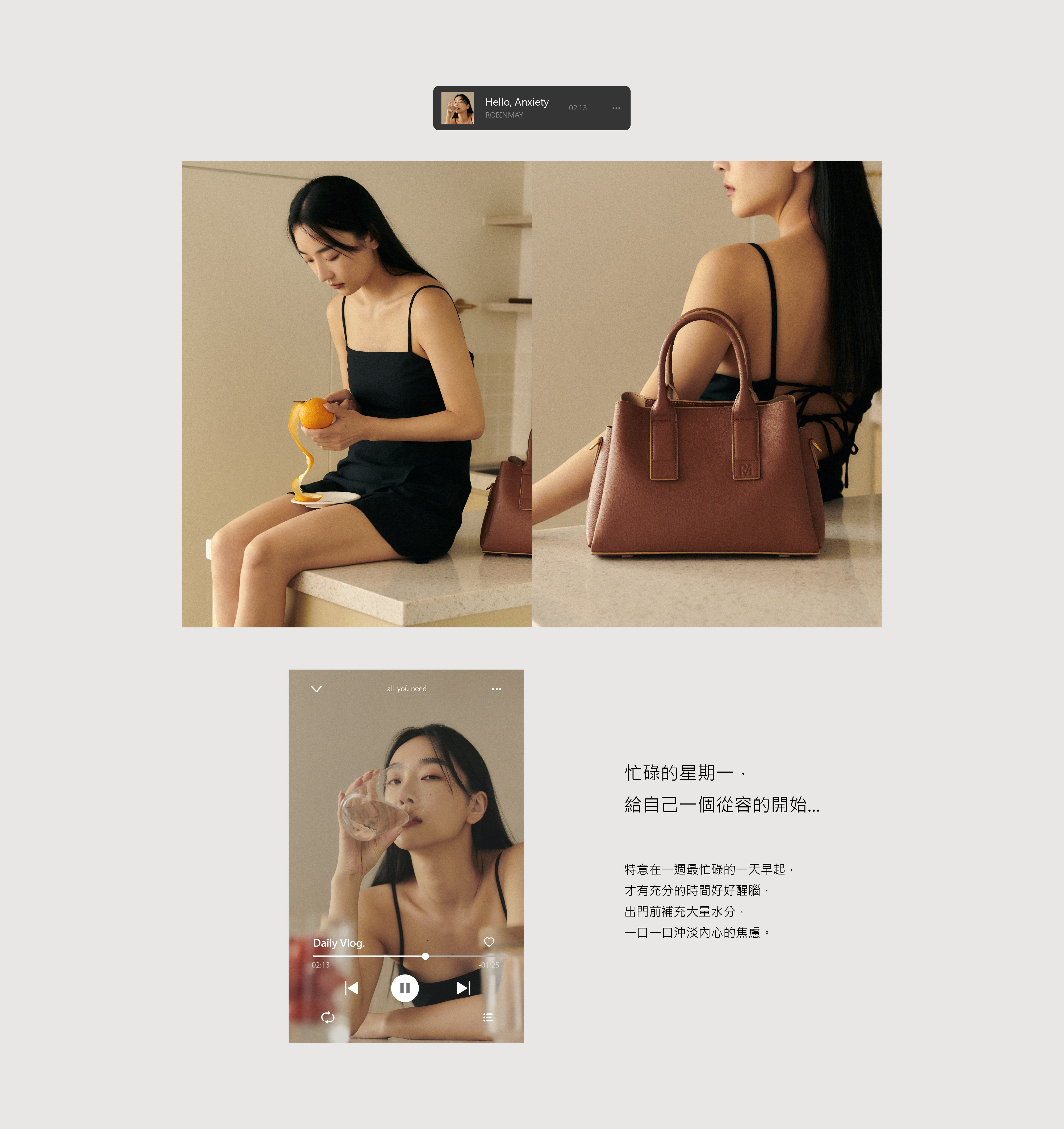 ROBINMAY Daily Vlog 企劃