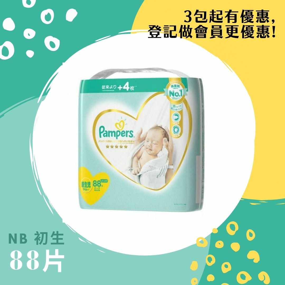 Pampers store ichiban nb