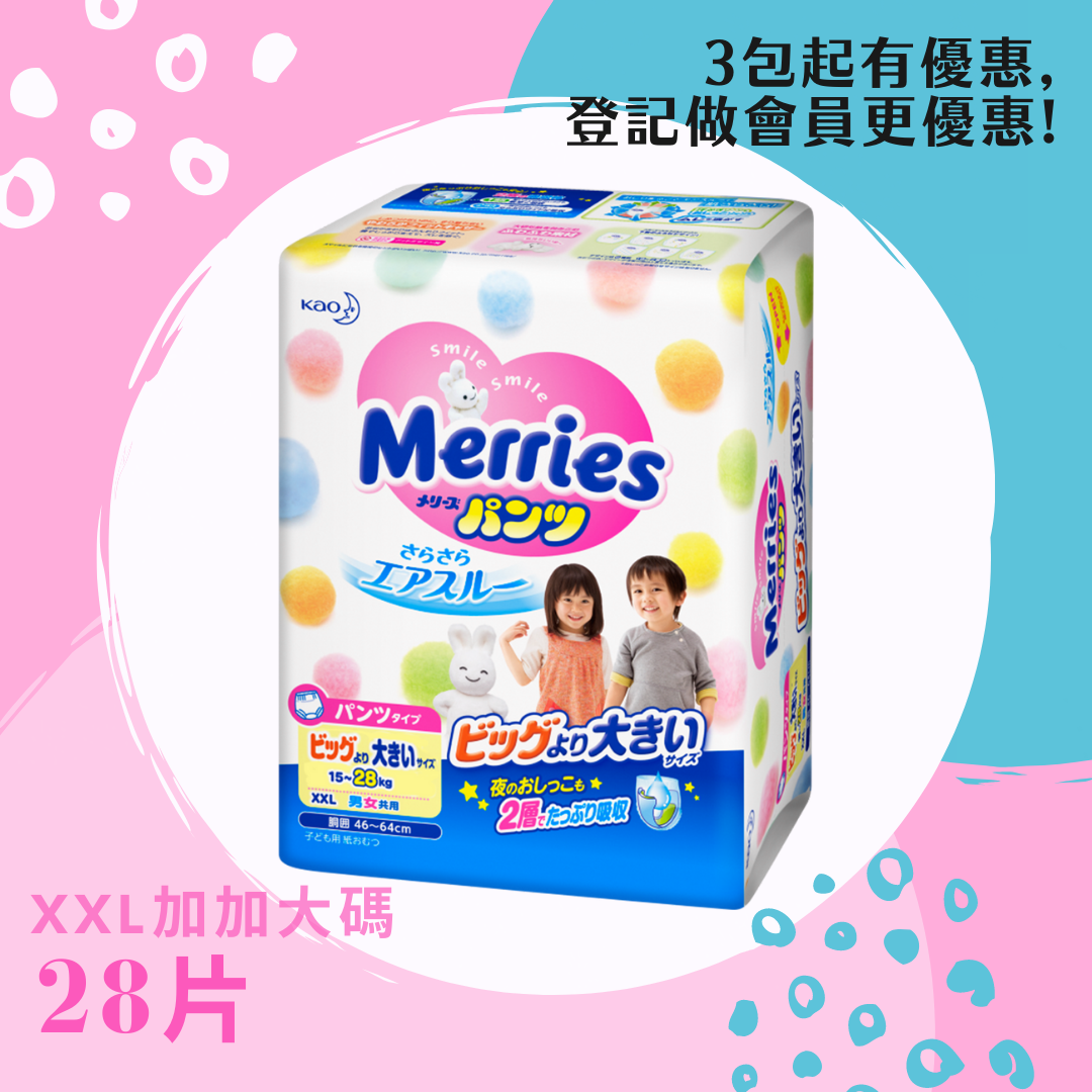 (XXL 加加大碼 15-28kg 28片) 日本 Merries 學習褲
