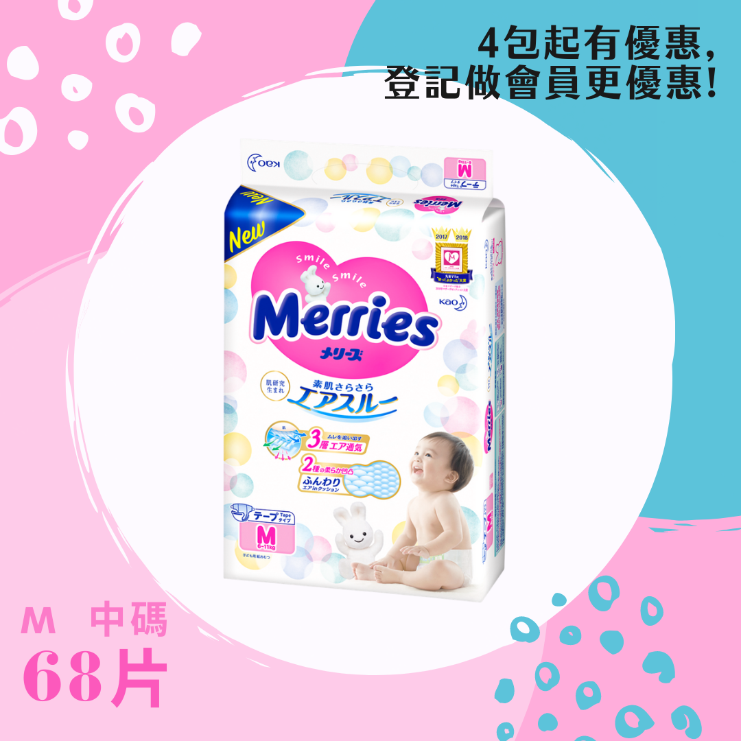 (M 中碼 6-11kg 68片) 日本 Merries 紙尿片