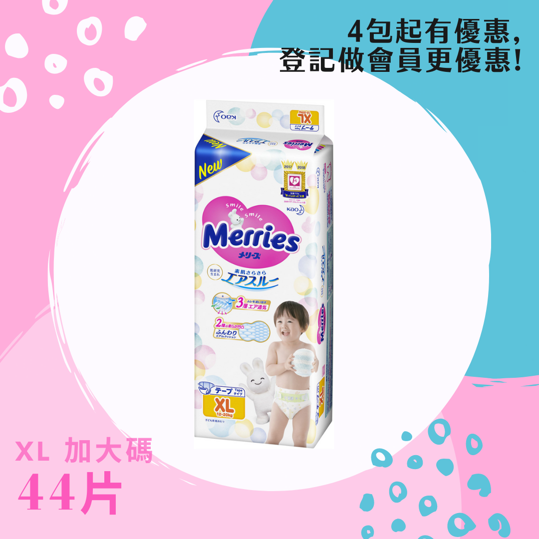 (XL 加大碼12-20kg 44片) 日本 Merries 紙尿片