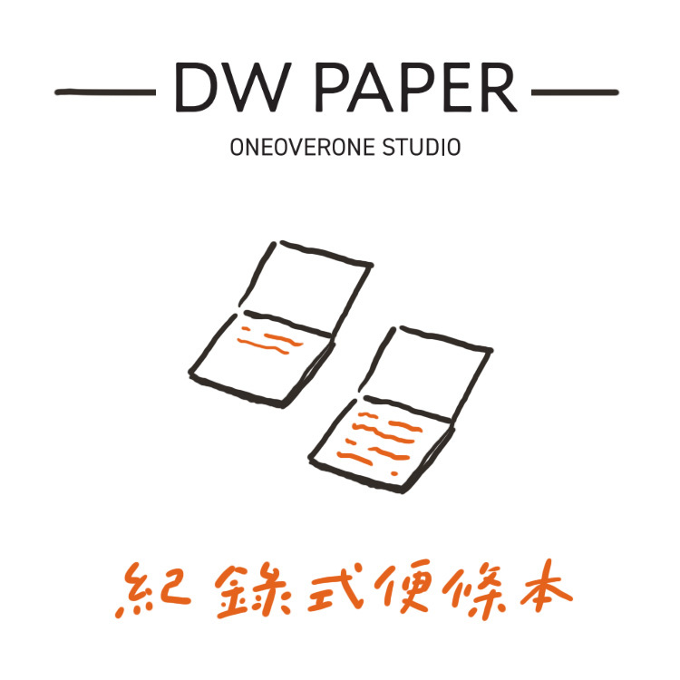 日本書繪紙 便條本