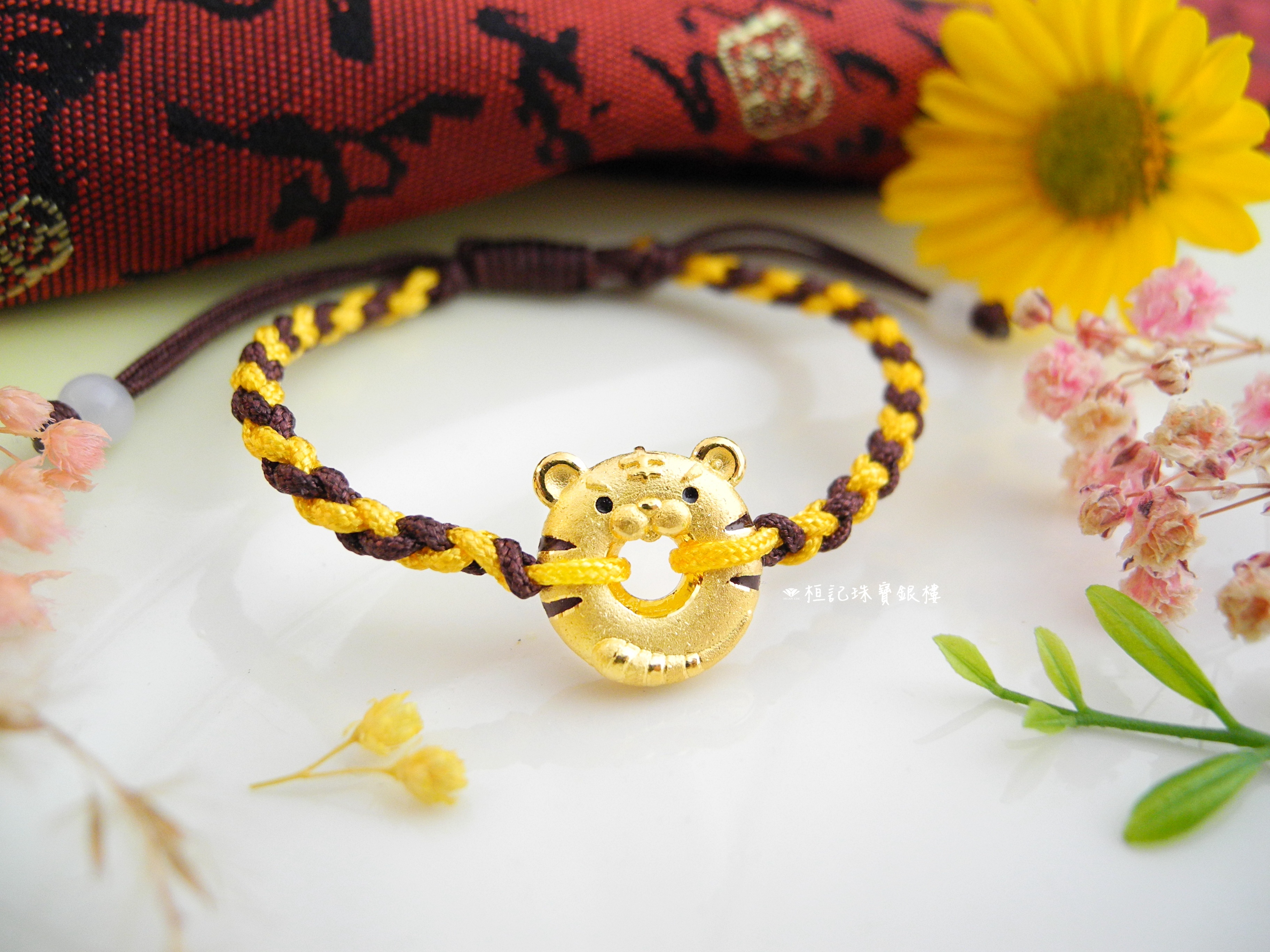 虎你平安平安扣 編織金手鍊(紅繩)/(黃咖)