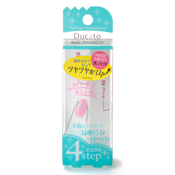 4way Block Buffer 多合一指甲抛光銼
