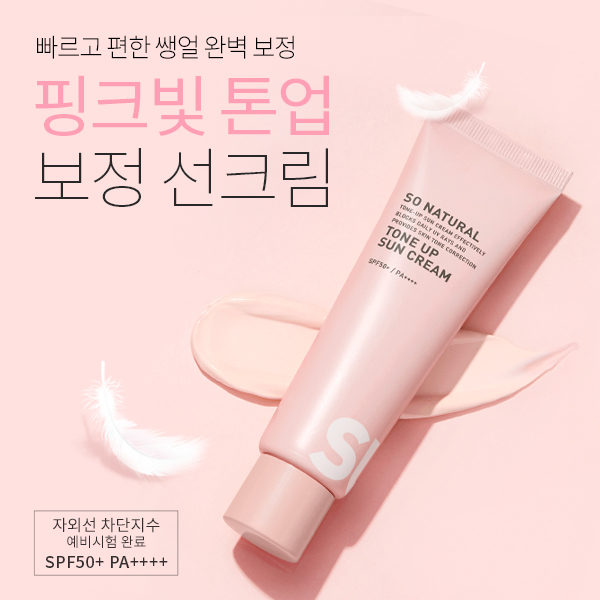 So Natural Tone Up Sun Cream SPF50+ PA++++ 50ml