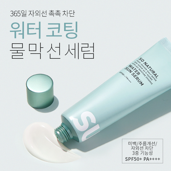 So Natural Water Sun Serum SPF50+ PA++++ 50ml