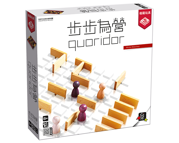 Quoridor / 步步為營