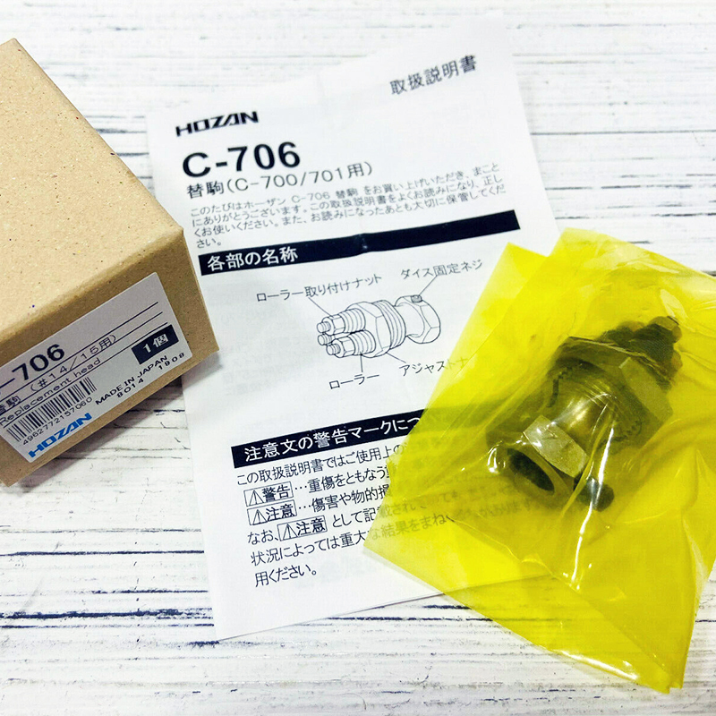 Hozan Replacement Head (For C-700/701/915) #C-706