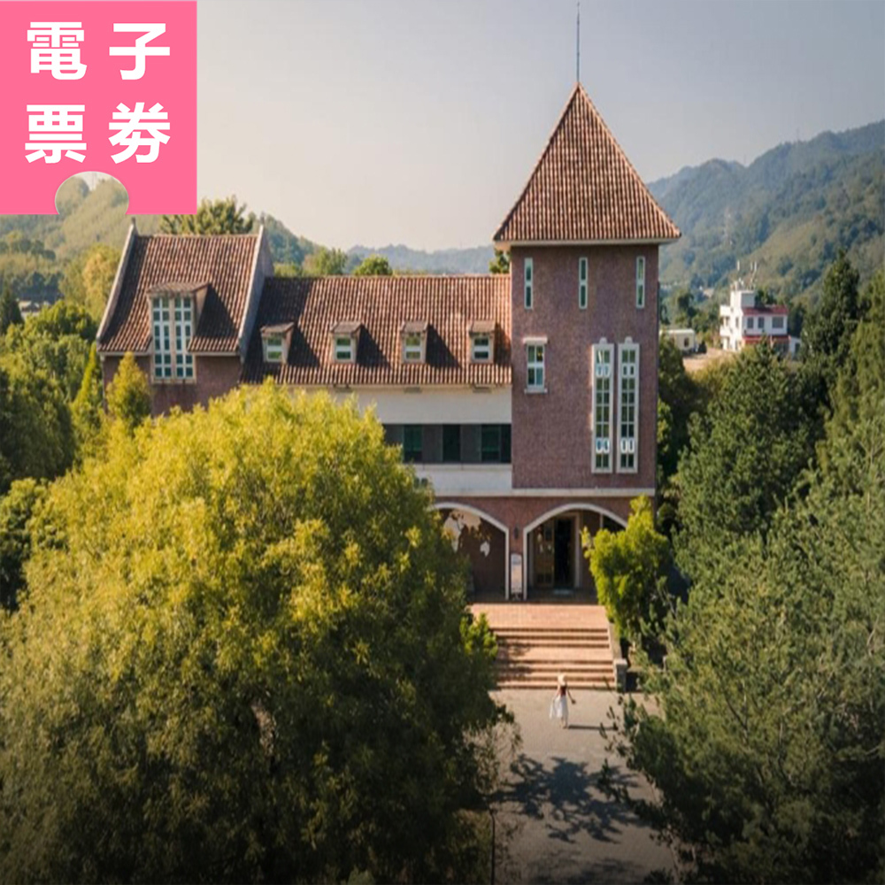 【電子票劵】【限平日使用】巧克力雲莊 | 巧克力DIY+巧克力微電影(可享一人免費入園)Ⓕ