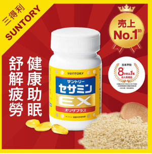 芝麻明EX 270粒 (約90日份)(平行進口)