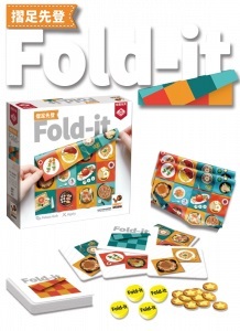 摺足先登 2021版 Fold it 繁體中文版