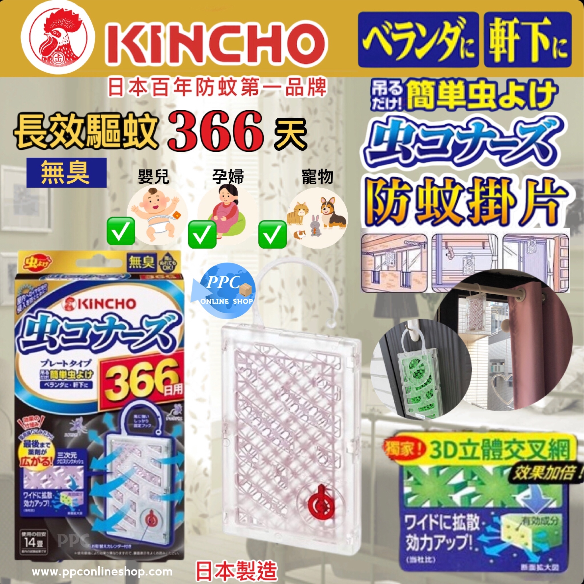 金鳥 Kincho リキッドタイプ 180日 虫コナーズ 無香性 ロング