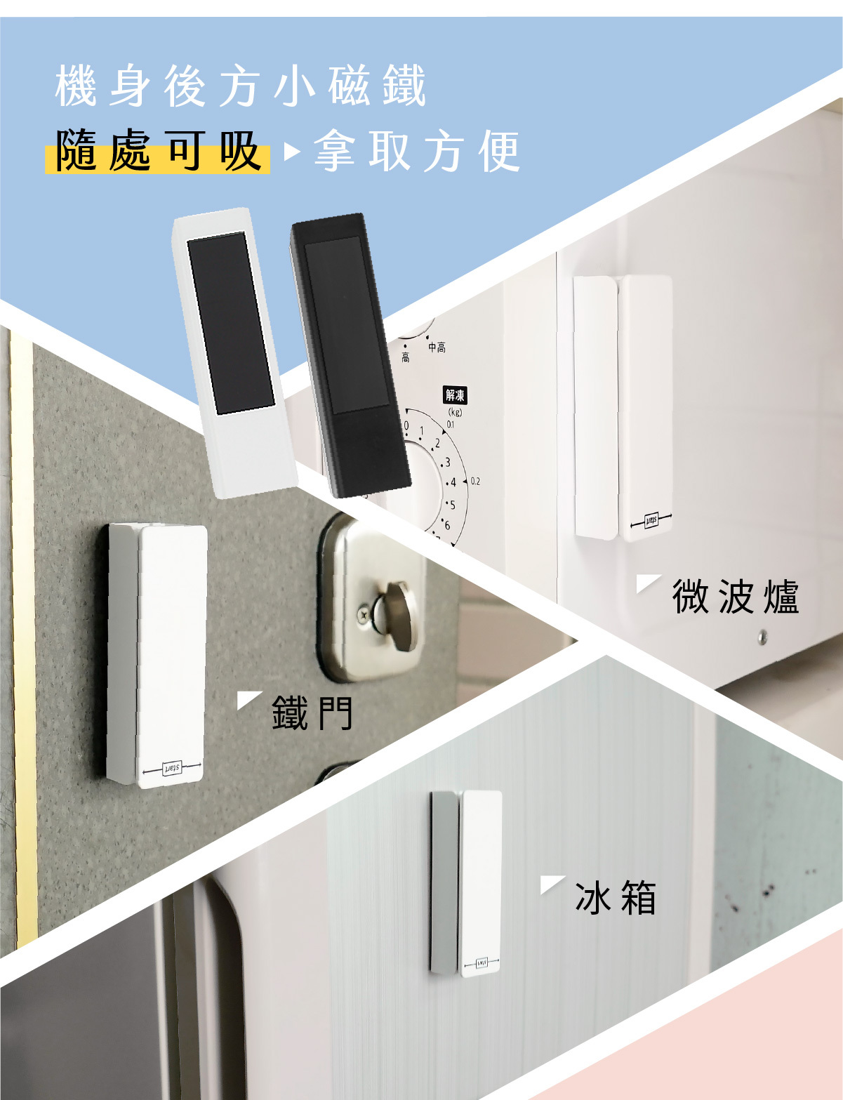 摩肯迷你封口機機身後方有附磁鐵、隨處可吸、方便取用