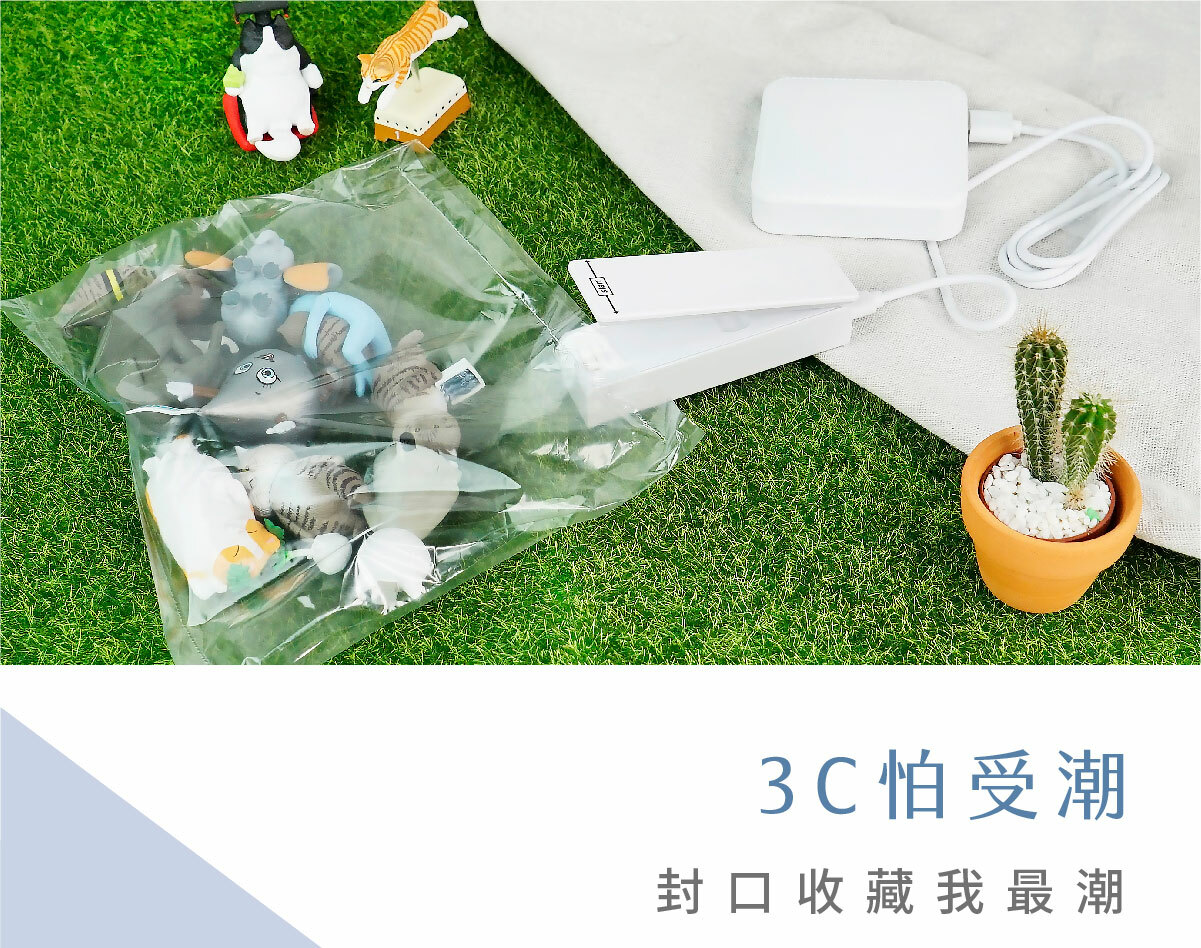 雜物亂糟糟、裝袋密封、封口好整齊