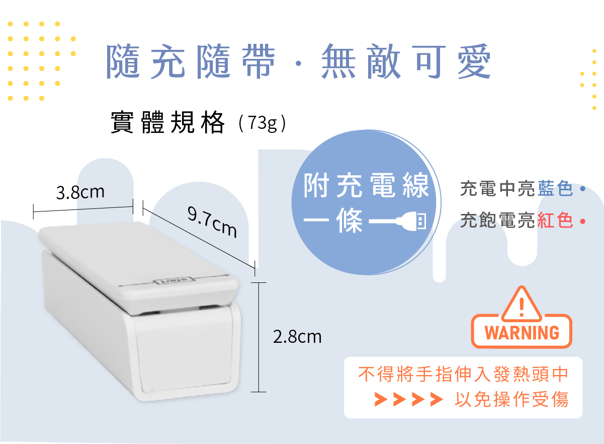 摩肯迷你封口機 輕巧迷你好攜帶