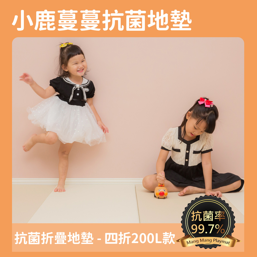 兒童4cm抗菌摺疊地墊(四折200L款)-鋼琴拿鐵