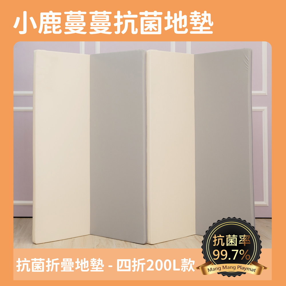 兒童4cm抗菌摺疊地墊(四折200L款)-鋼琴灰