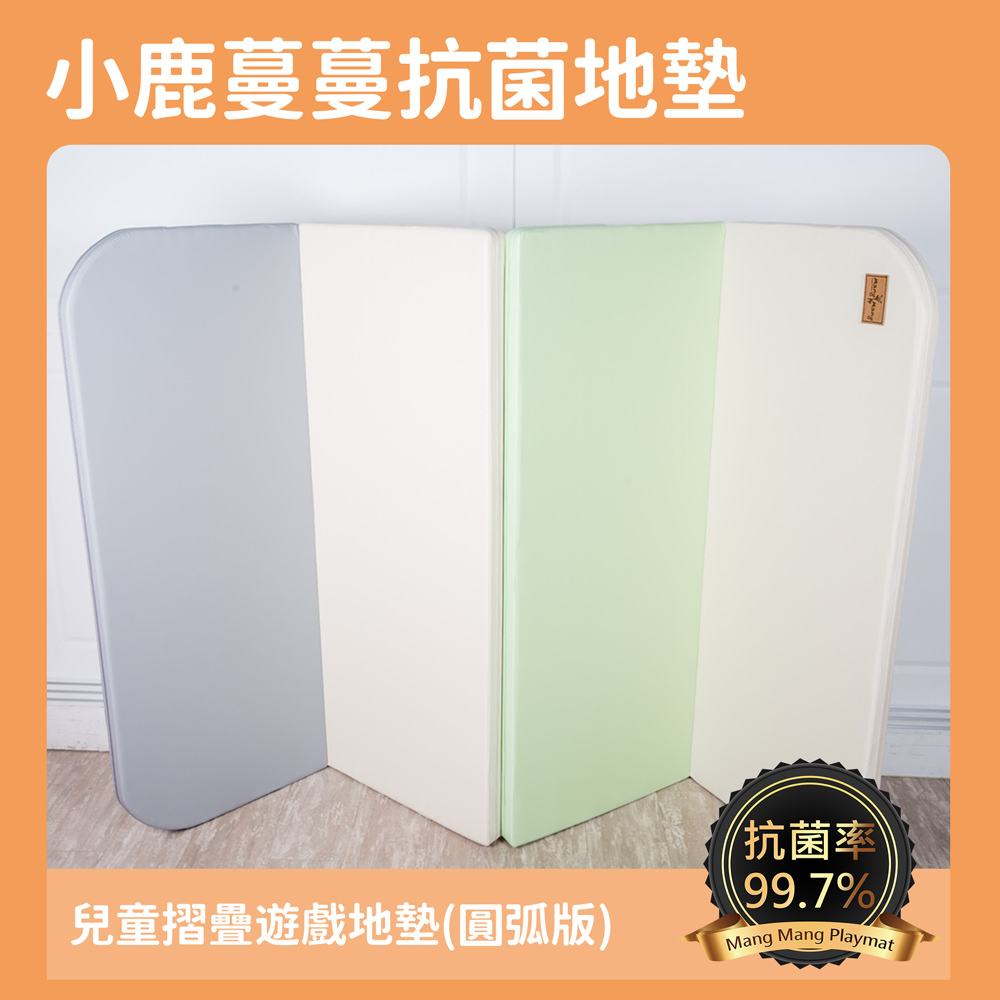 兒童抗菌摺疊遊戲地墊(圓弧版)