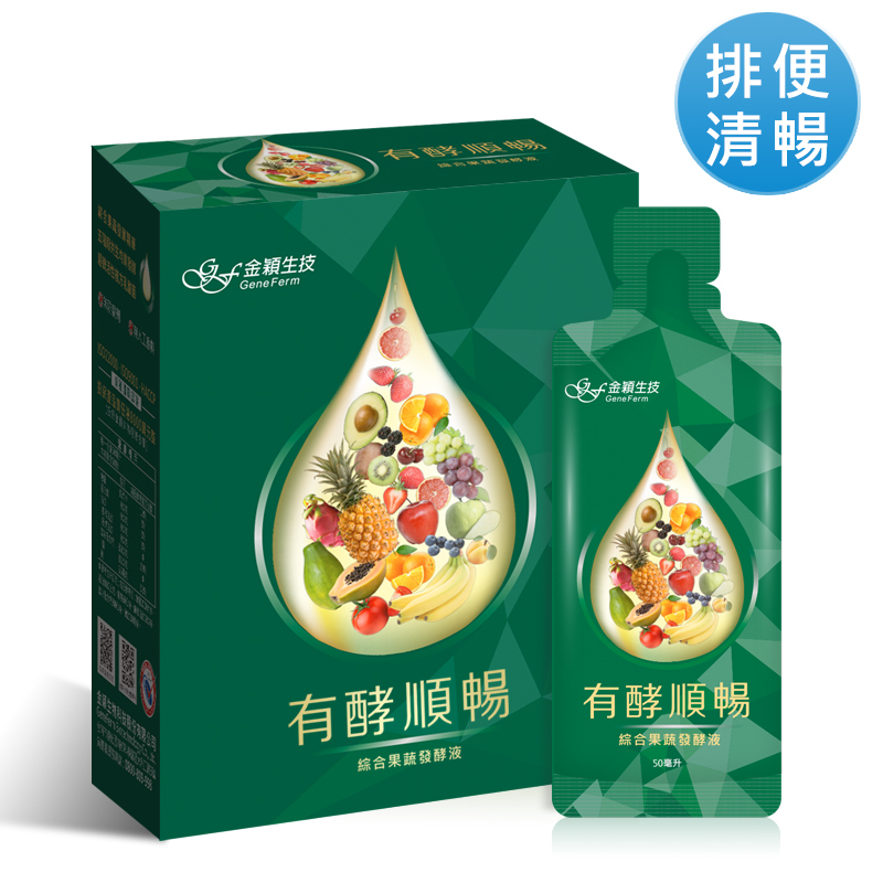 有酵順暢 果蔬發酵液(10入)*1盒