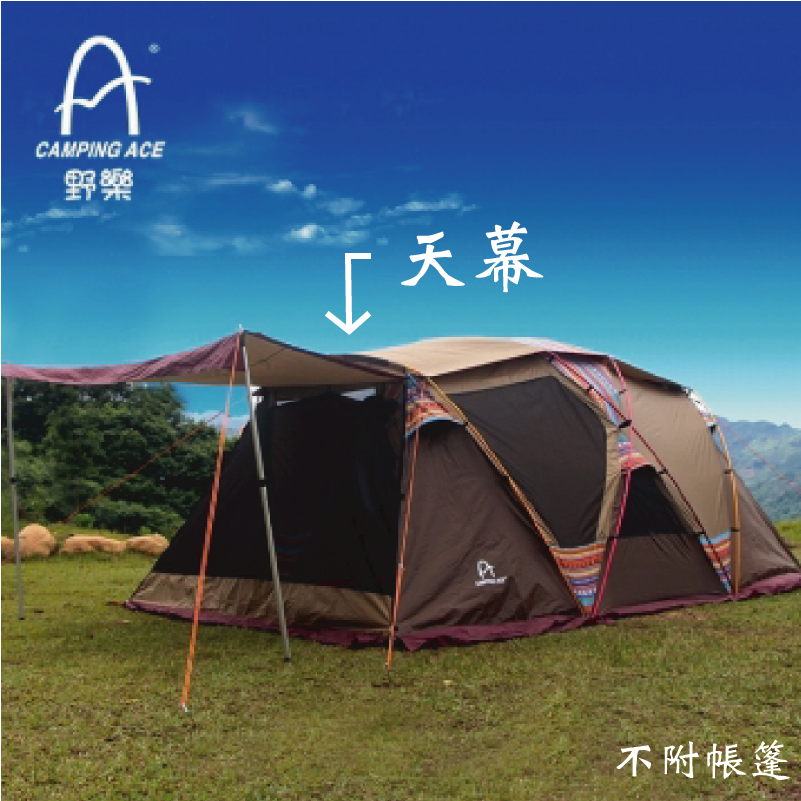 CAMPING ACE 野樂 童話世界豪華家庭帳專用頂部天幕 露營/帳篷天幕 60CARC-646-1