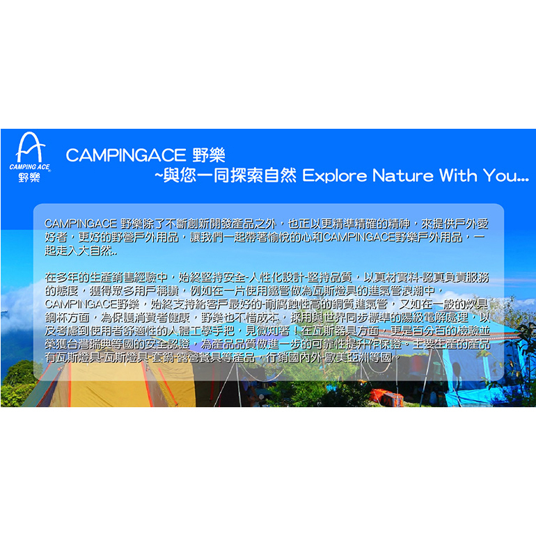 CAMPING ACE 野樂 童話世界豪華家庭帳專用頂部天幕 露營/帳篷天幕 60CARC-646-1