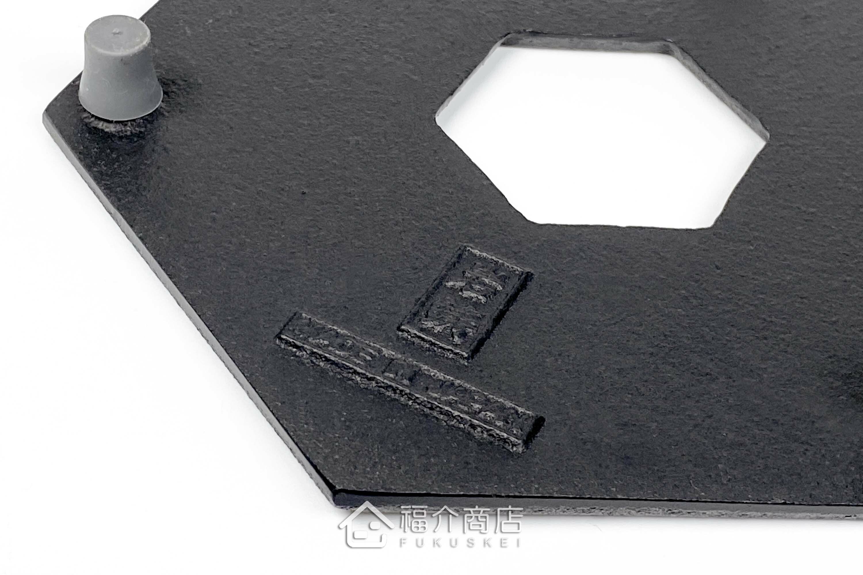 泡茶用的鐵壺與壺墊