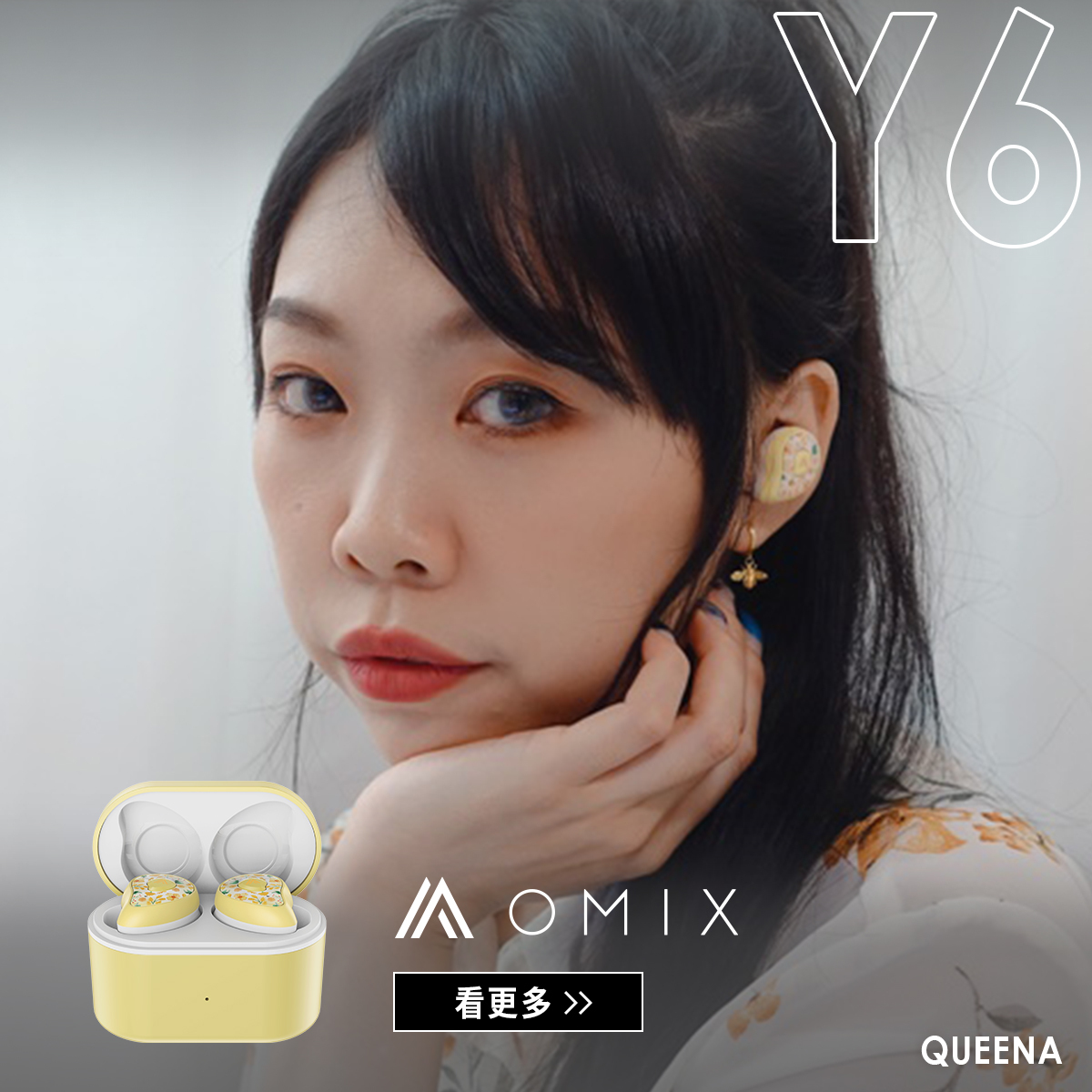 OMIX,歐米斯,Y6,藍牙耳機.運動耳機,美型耳機,平價耳機,抗噪耳機,觸控耳機,真無線耳機,耳塞式,入耳式,半入耳,郭書瑤,瑤瑤,限定色,耳機推薦