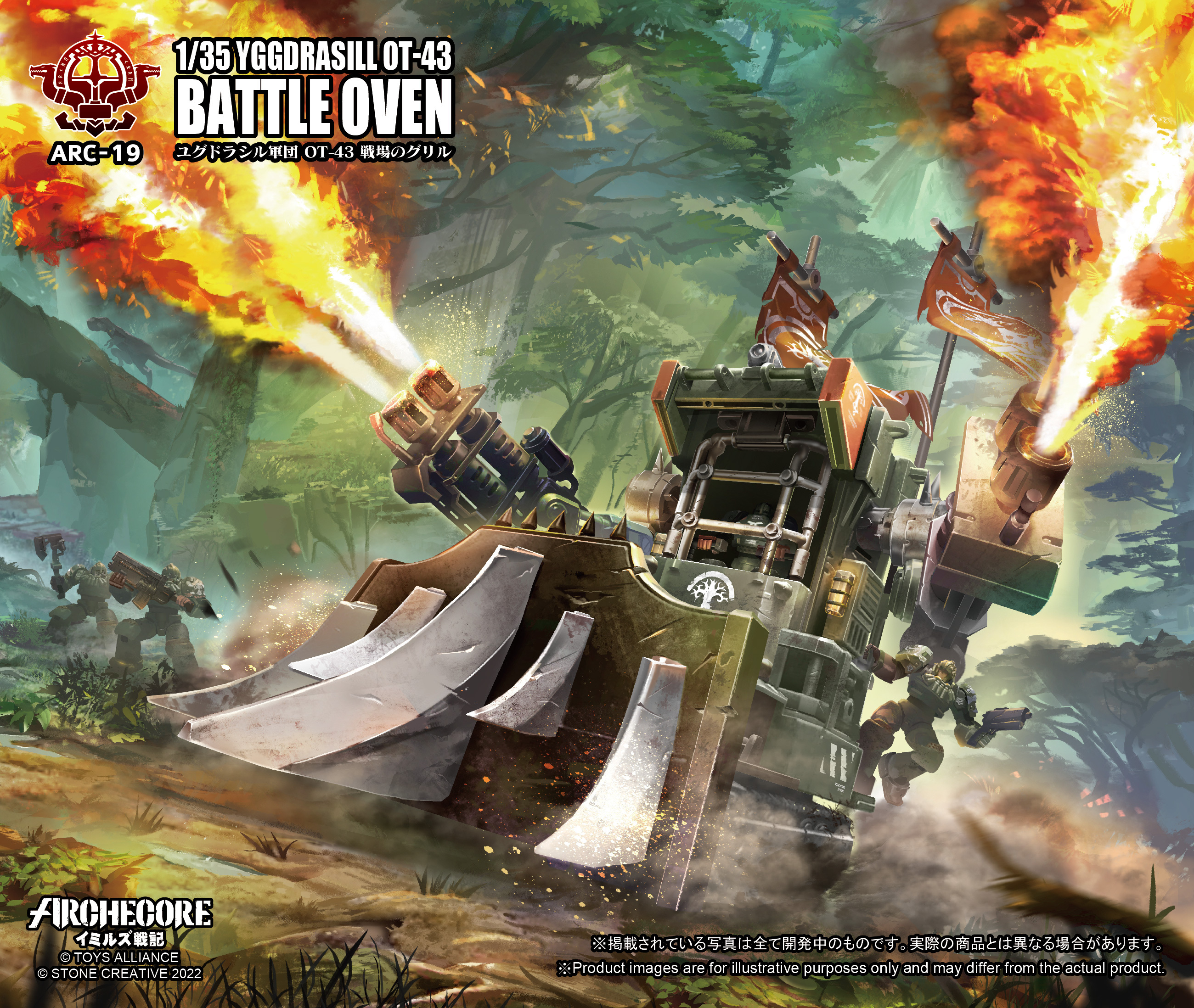 TOYS ALLIANCE ARCHECORE ARC-19 世界之樹軍團 OT-43戰鬥烤爐