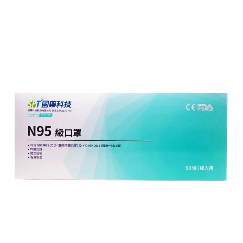國藥科技 N95級 醫用級 高品質 成人口罩（4897035745206）（50片獨立包裝）