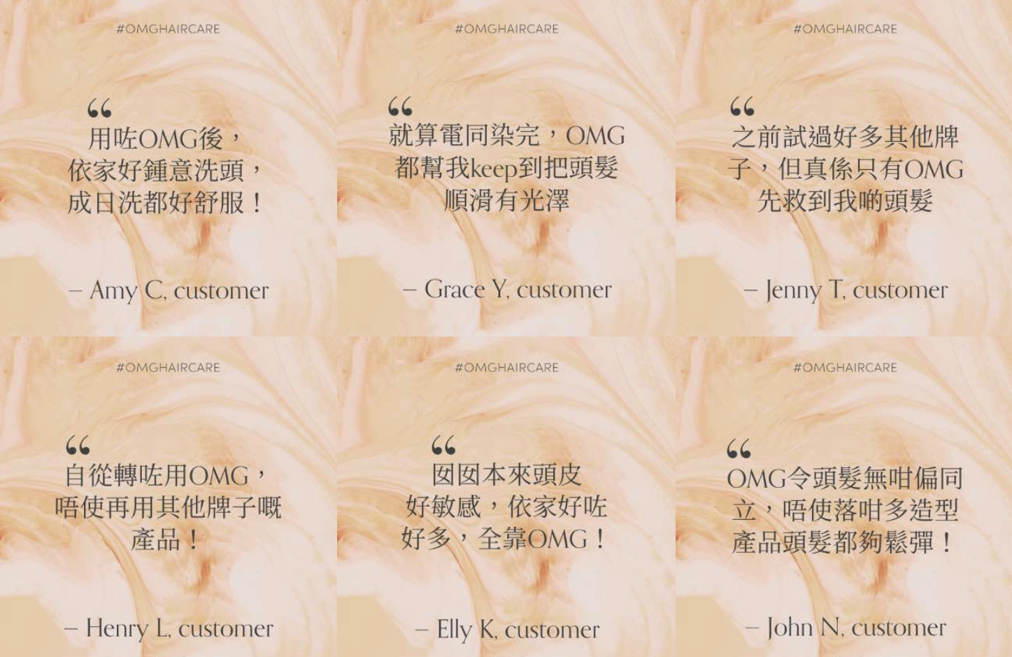 OMG HAIRCARE | TESTIMONIALS