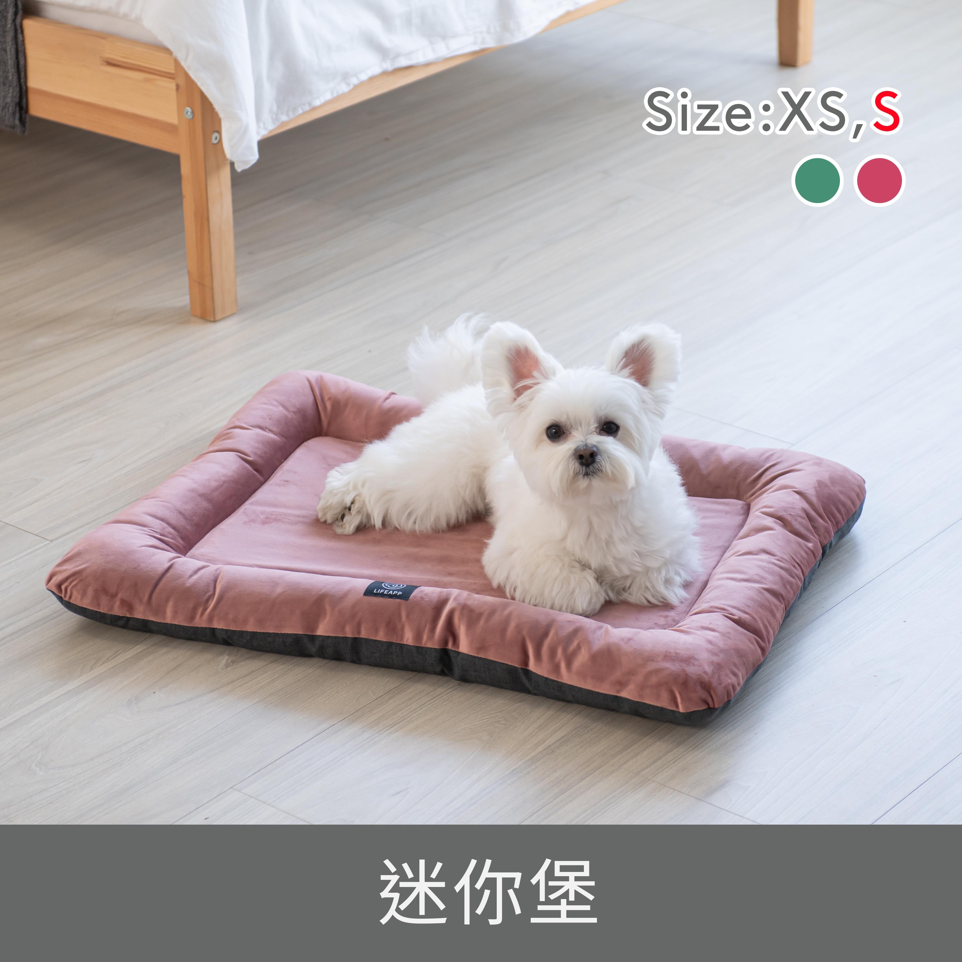 LIFEAPP 寵物緩壓睡墊 - 迷你堡