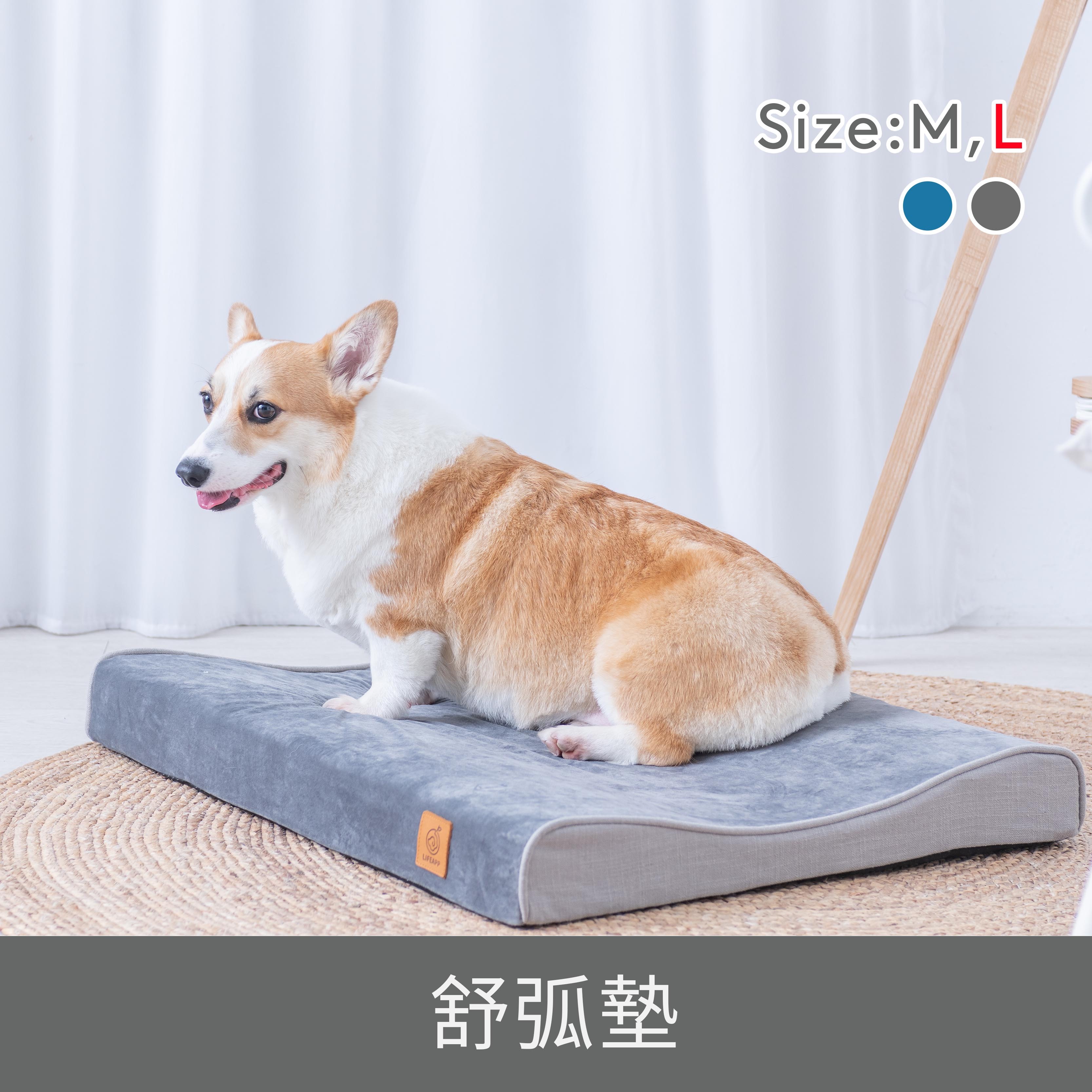 LIFEAPP 舒弧墊寵物緩壓睡墊 - L (宇宙藍, 隕石灰, 橄欖綠)