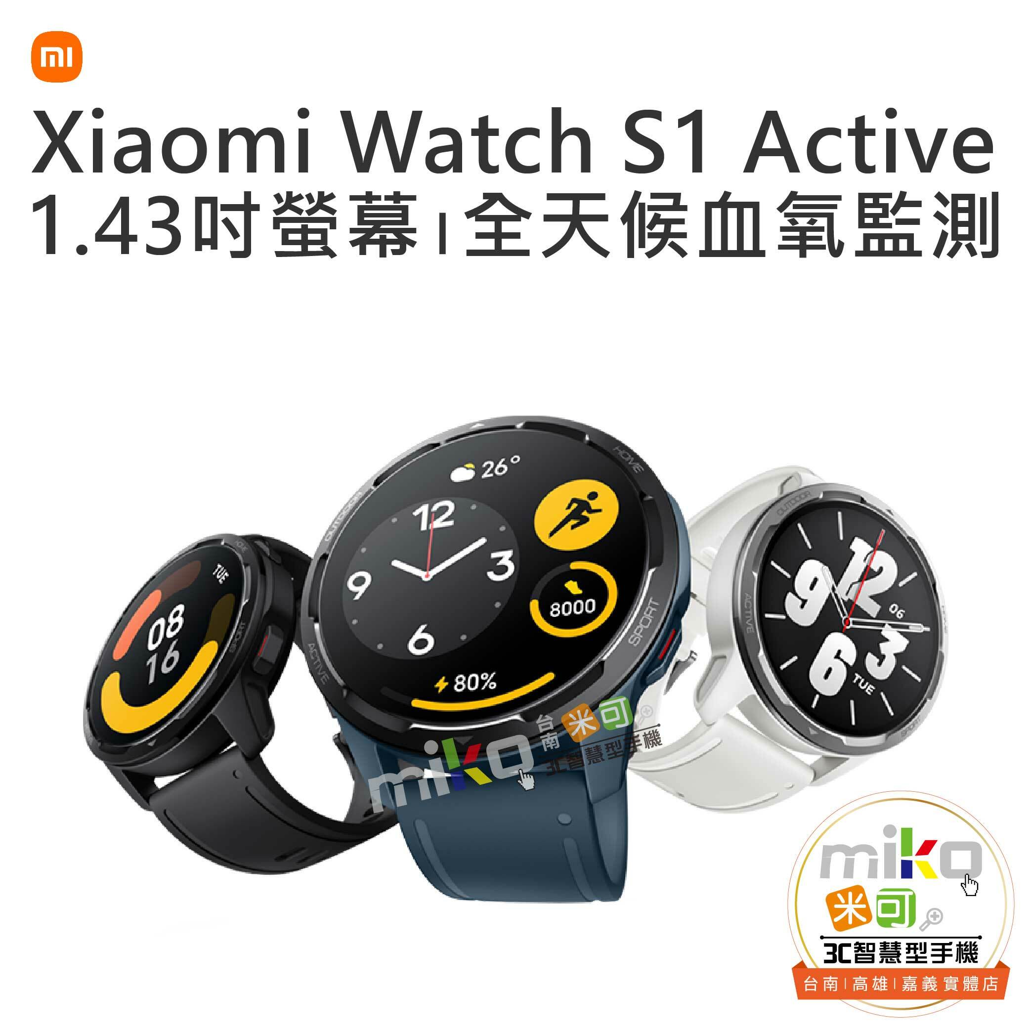 小米Xiaomi Watch S1 Active 藍芽智慧手錶- 台南/高雄/嘉義- MIKO米可