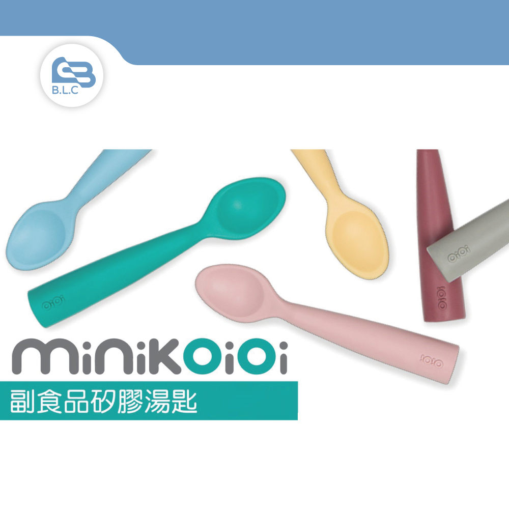 土耳其minikoioi 副食品矽膠湯匙