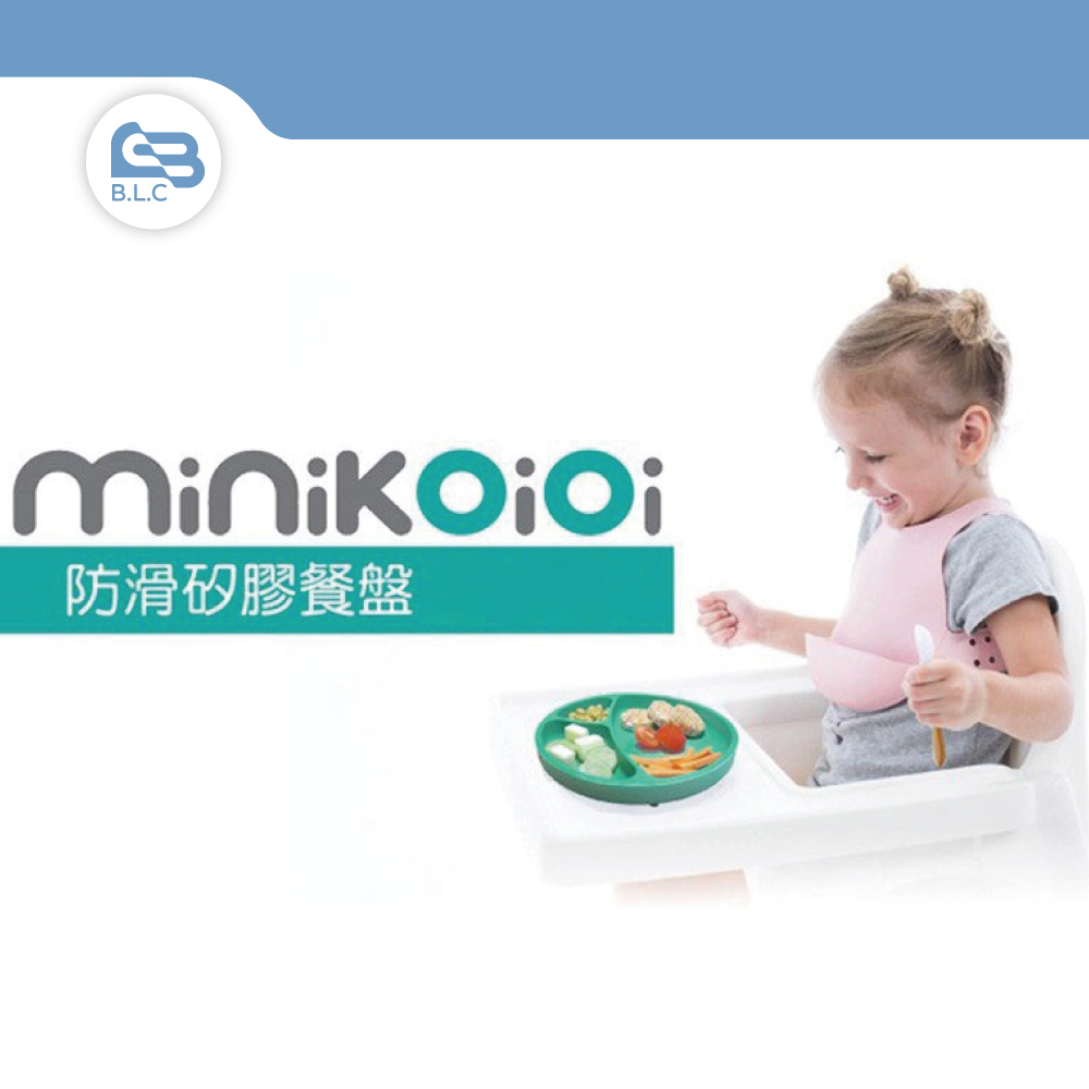 土耳其minikoioi 防滑矽膠餐盤