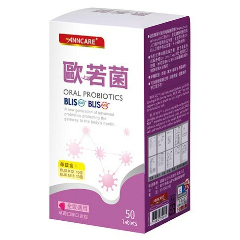 台灣康醫 歐若菌口含錠-草莓口味50錠/盒｜全家適用、康富久久