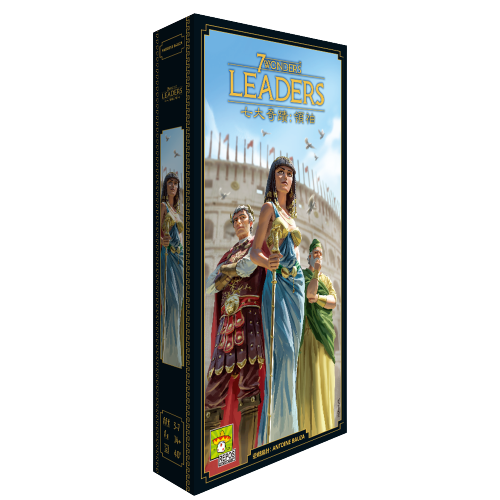 七大奇蹟 (新版) 擴充: 領袖 7 Wonders V2: Leaders 繁體中文版
