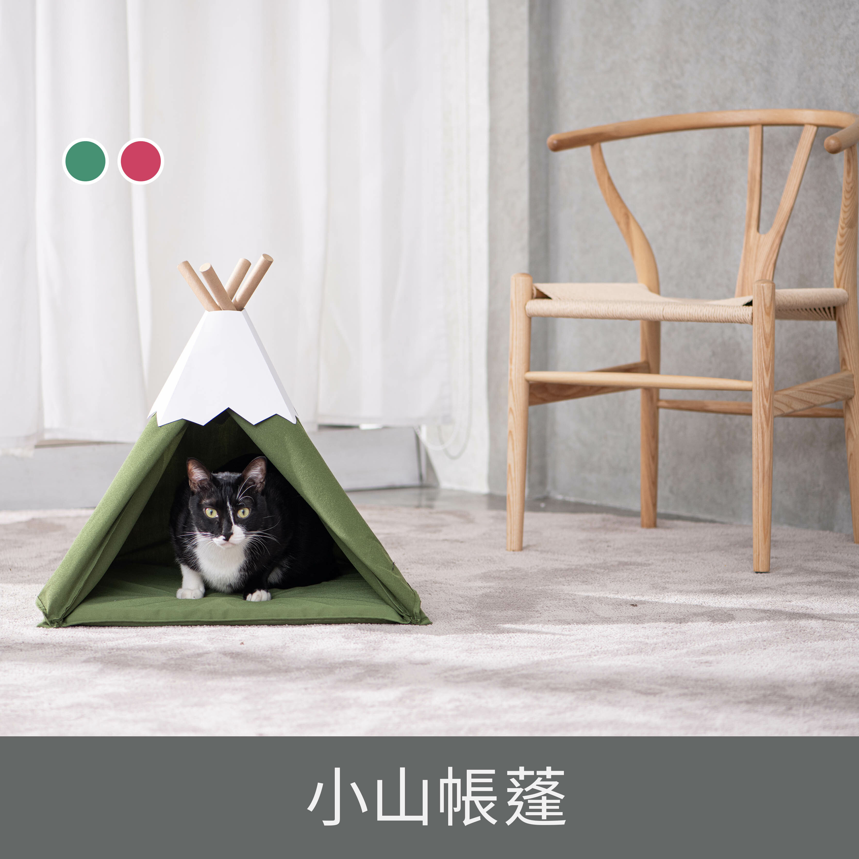 LIFEAPP 小山造型寵物帳蓬 (紅色, 綠色, 藍色)