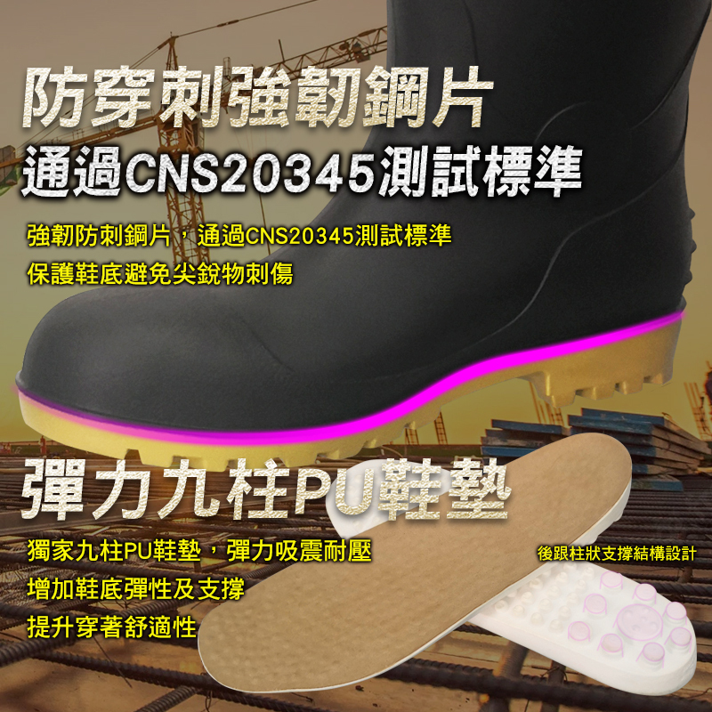 CNS20345國家認證｜專業寬楦安全雨鞋