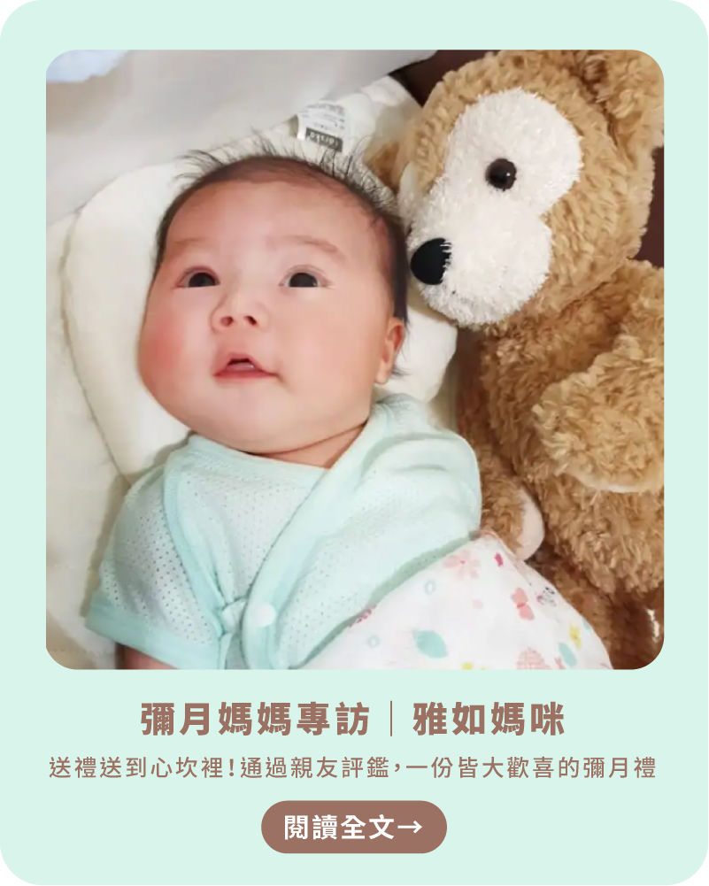 彌月推薦,彌月蛋糕推薦,彌月蛋糕禮盒,滿月禮盒