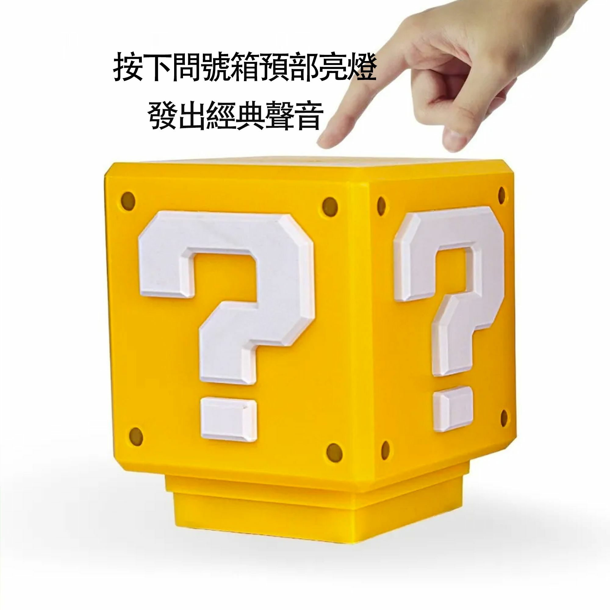 Paladone與Nintendo瑪利奧3D發聲小夜燈