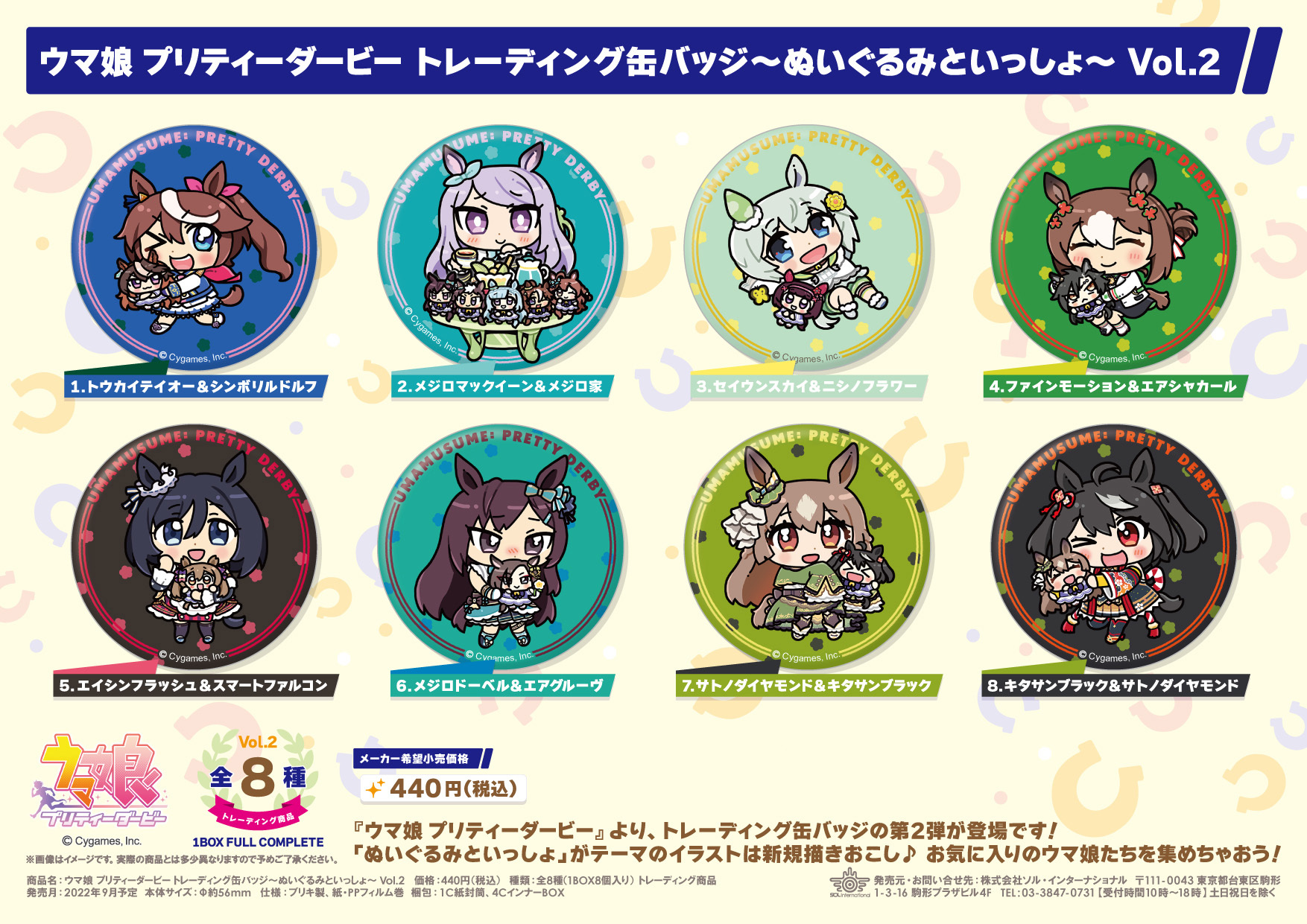 「ACG.GO」「預購」賽馬娘 Q版襟章