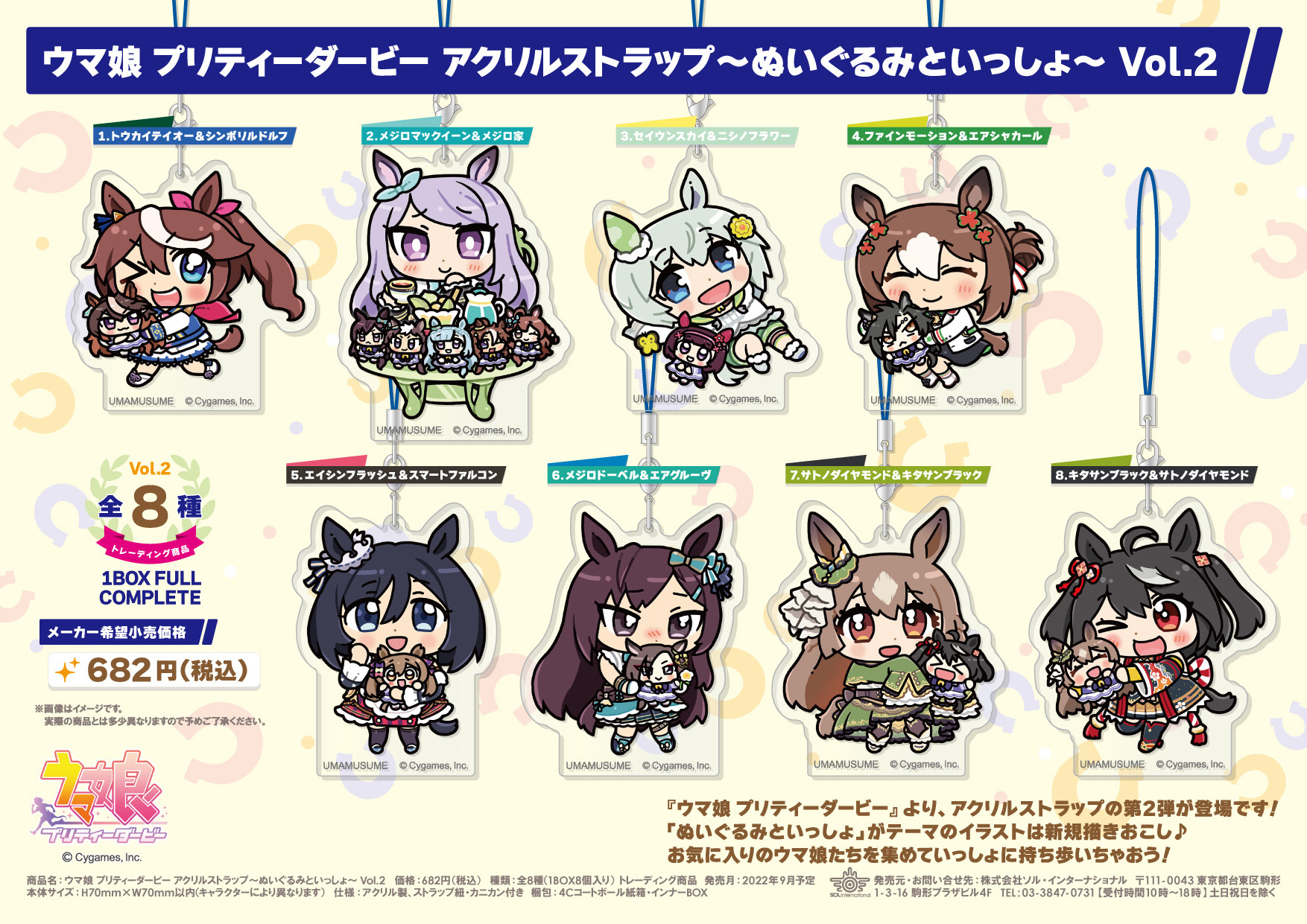 「ACG.GO」「預購」賽馬娘 Q版掛件