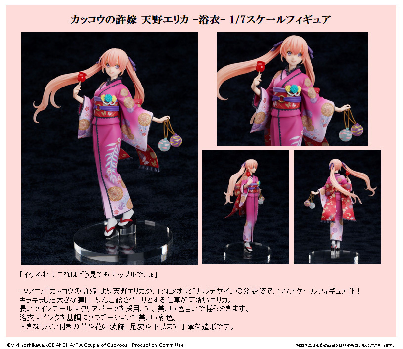 「ACG.GO」「預購」日版 フリュー 天野繪里香 浴衣ver. 杜鵑婚約 1/7 PVC figure