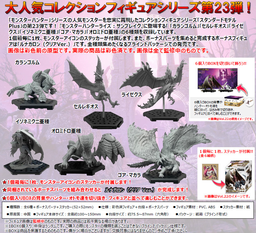 「ACG.GO」「預購」日版 Capcom Monster Hunter 擺件