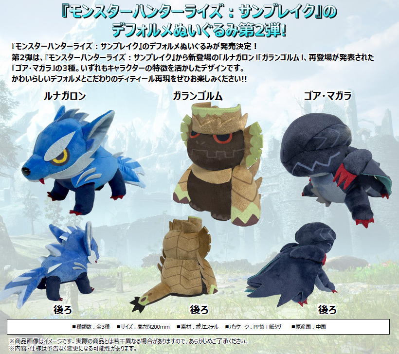 「ACG.GO」「預購」日版 Monster Hunter Rise: Sunbreak 公仔